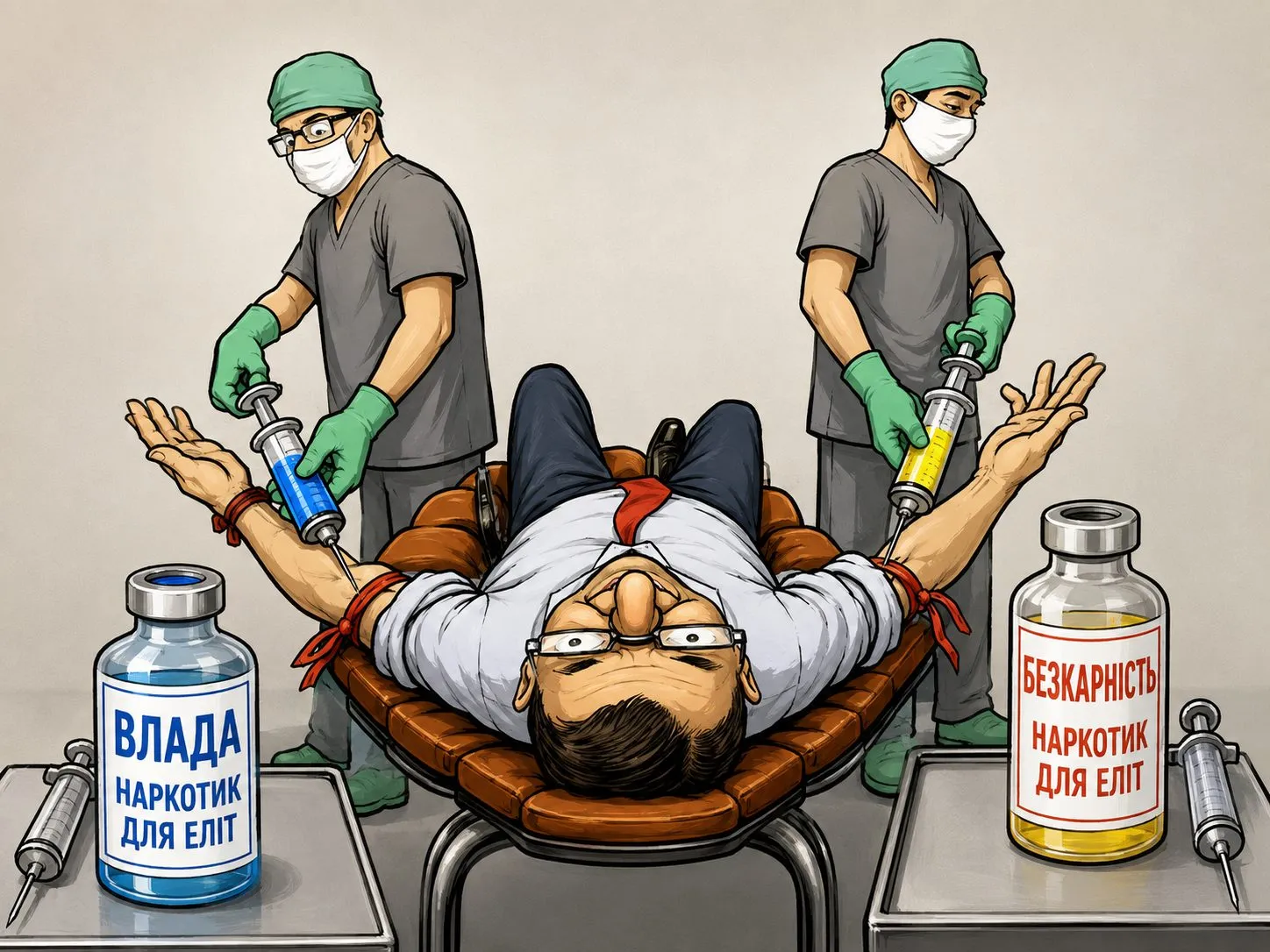Cartoon by Oleksandr Zinovyev: A man strapped down while surgeons inject him from vials labelled 'Power' and 'Impunity'.