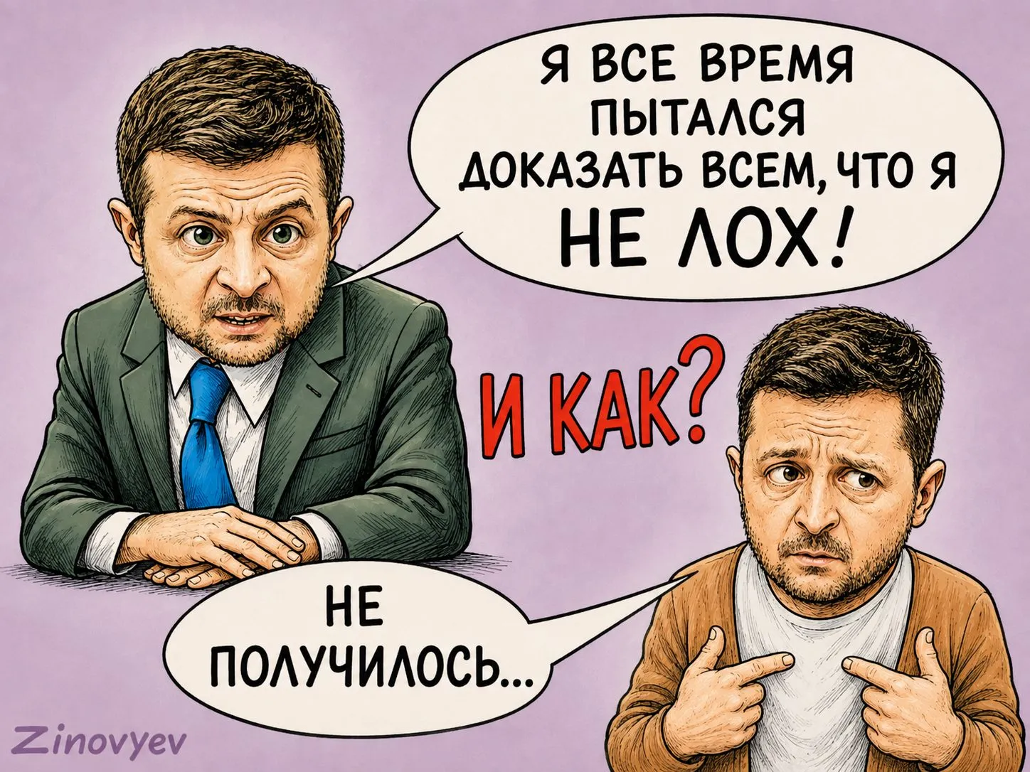 Cartoon by Oleksandr Zinovyev: Two Zelenskys: 'I kept trying to prove I'm not a loser.' 'And how?' 'Didn't work…'