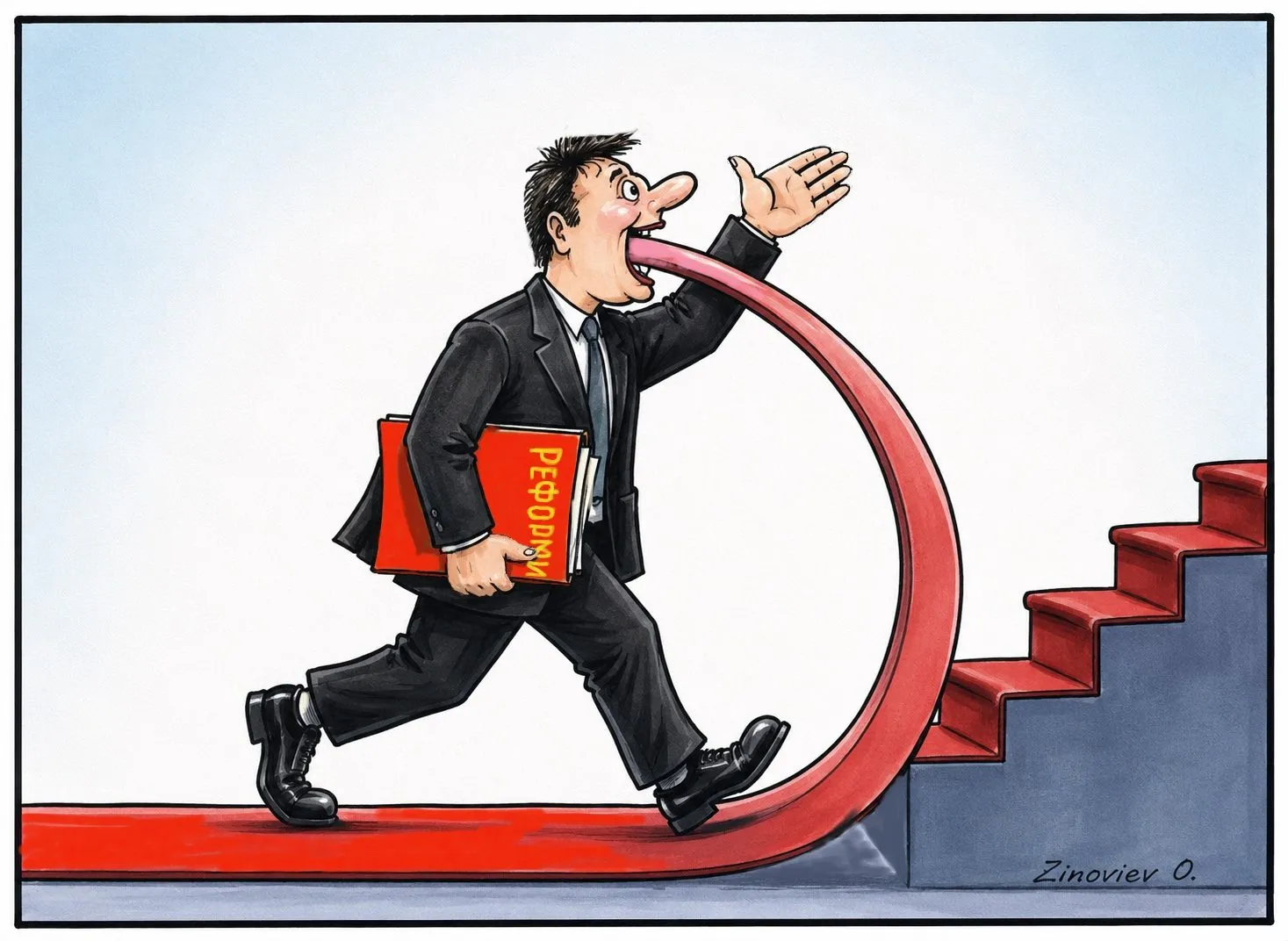 Cartoon by Oleksandr Zinovyev: A man in a suit with a 'Reforms' folder walks a red carpet that loops back into his own mouth.