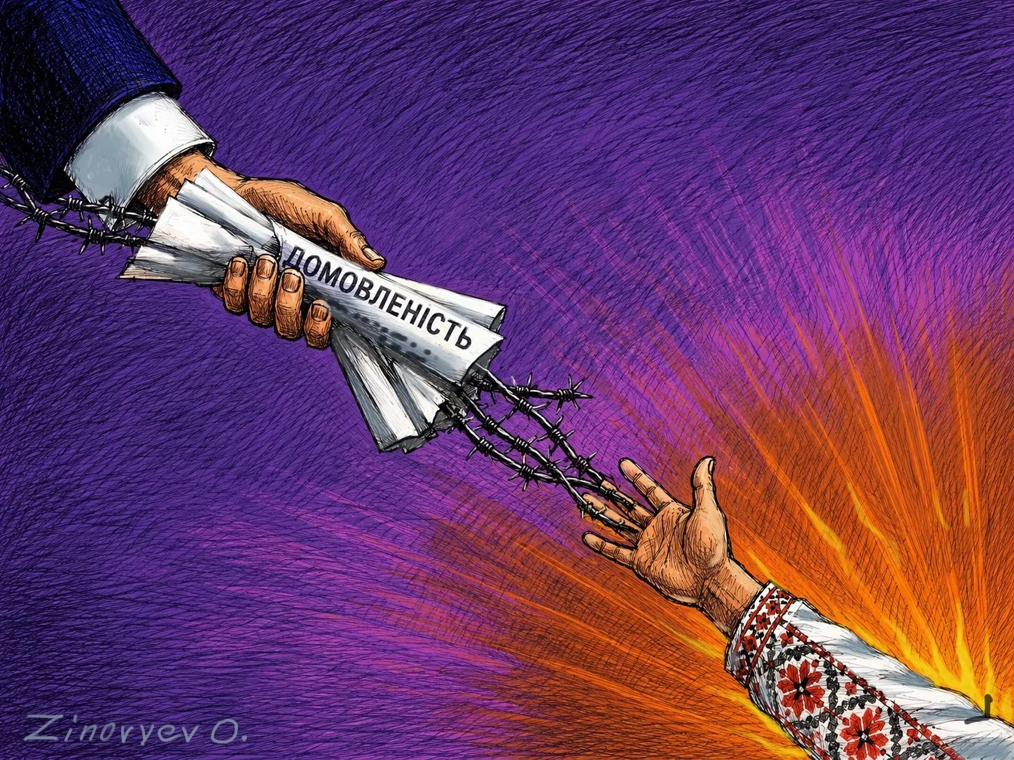 Cartoon by Oleksandr Zinovyev: A hand in a suit passes an 'Agreement' through barbed wire to a hand in an embroidered sleeve.