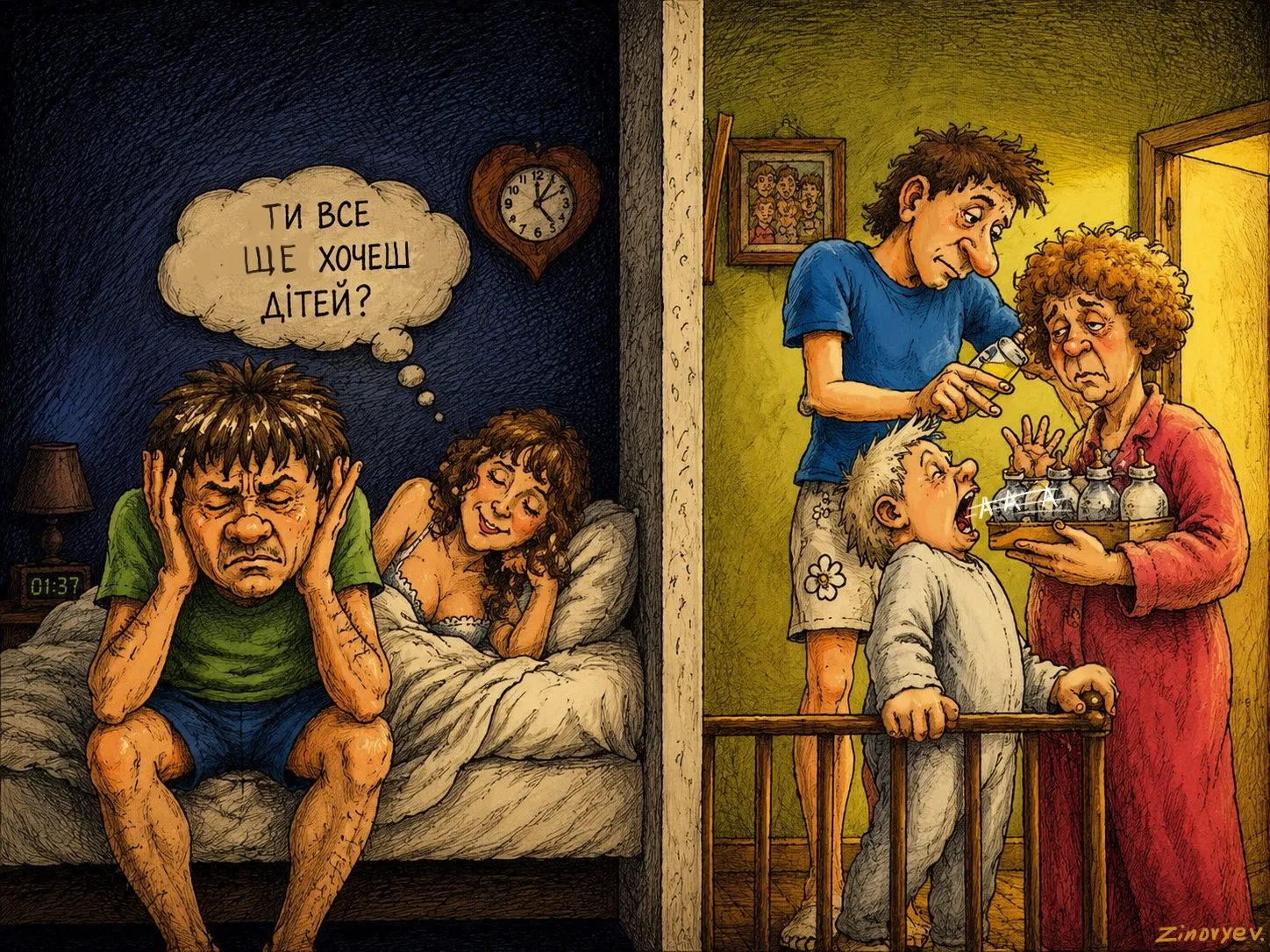 Cartoon by Oleksandr Zinovyev: Two panels: a tired man in bed is asked 'Do you still want children?', then a household of screaming babies.