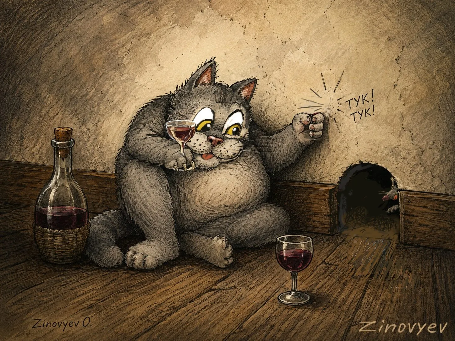 Cartoon by Oleksandr Zinovyev: A fat cat with a glass of wine waits by a mouse hole while the mouse knocks.