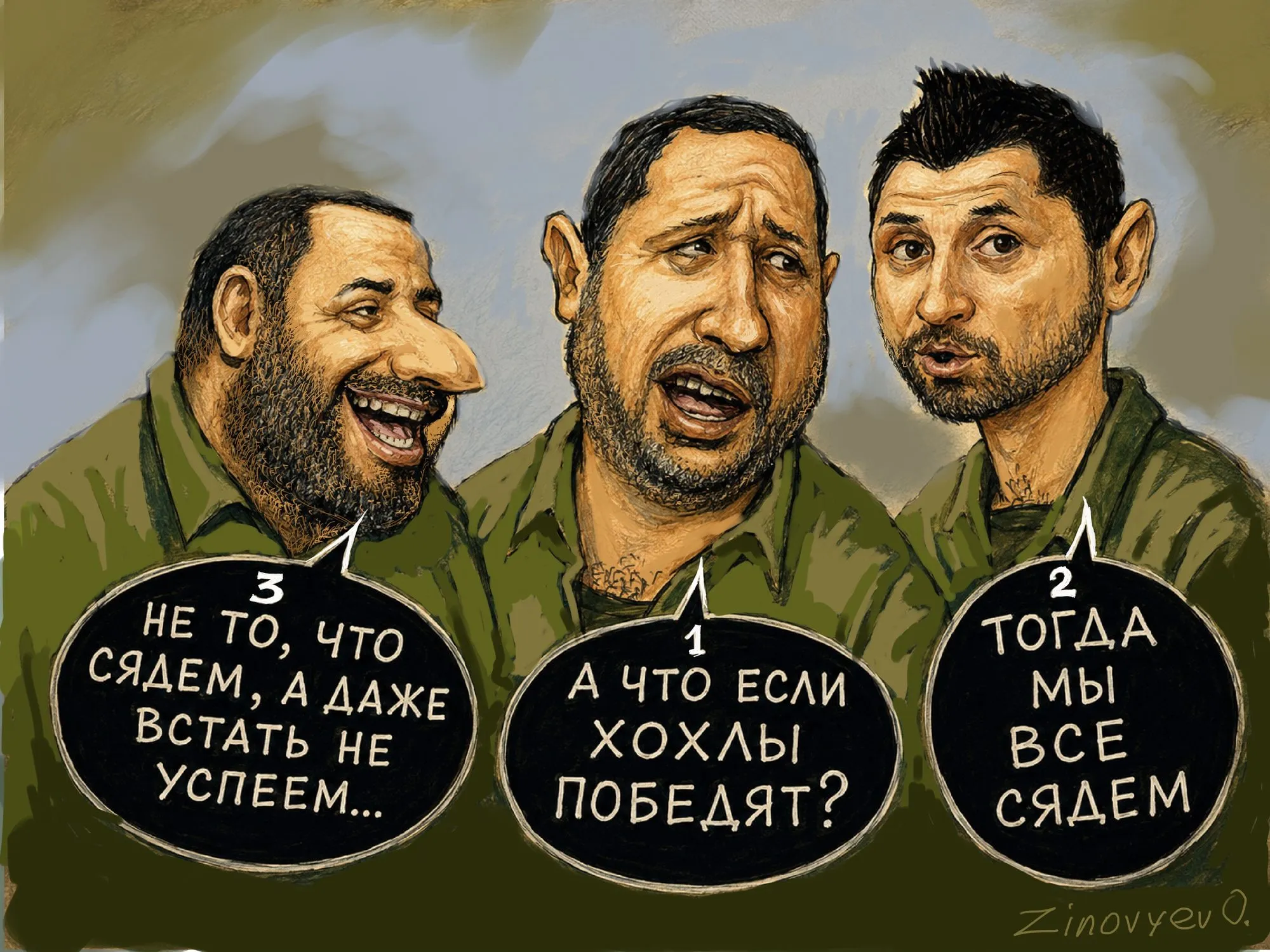 Cartoon by Oleksandr Zinovyev: Three bearded men in khaki with numbered speech bubbles; second version.