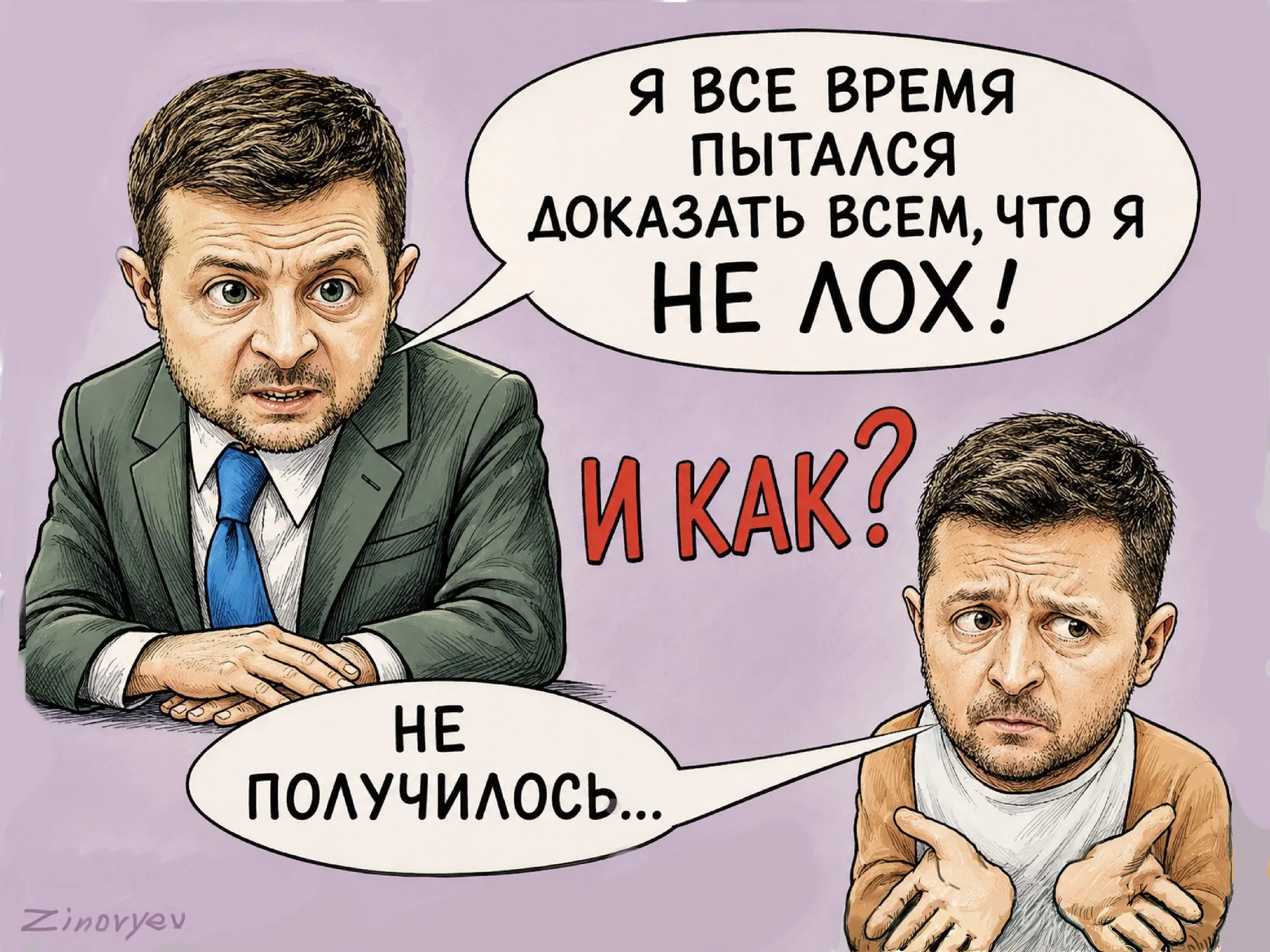 Cartoon by Oleksandr Zinovyev: Two Zelenskys: 'I kept trying to prove I'm not a loser.' 'And how?' 'Didn't work…'; large version.