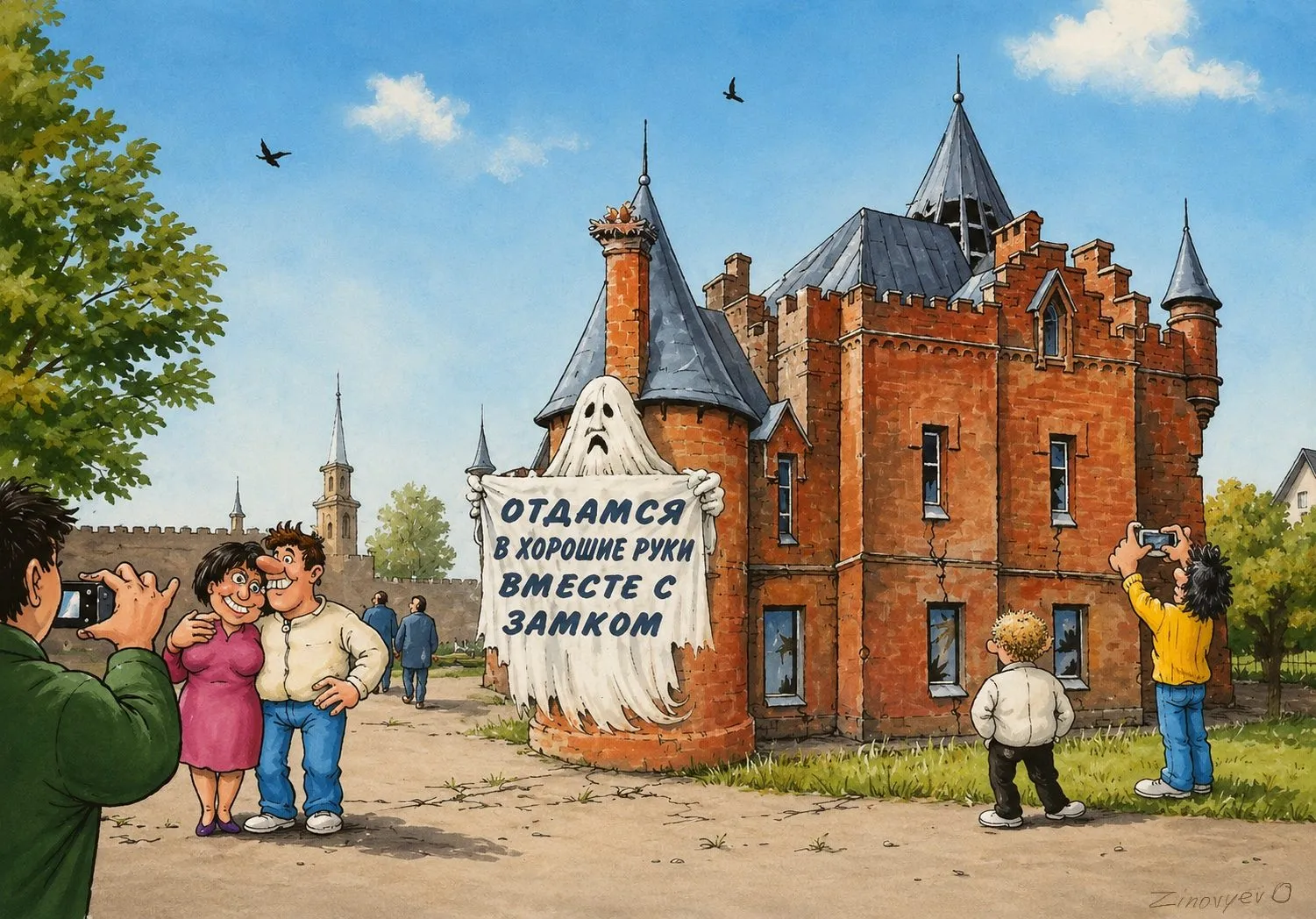 Cartoon “The Castle Ghost” by Oleksandr Zinovyev: A ghost in a castle window holds a sign 'Will give into good hands together with the castle', tourists below.