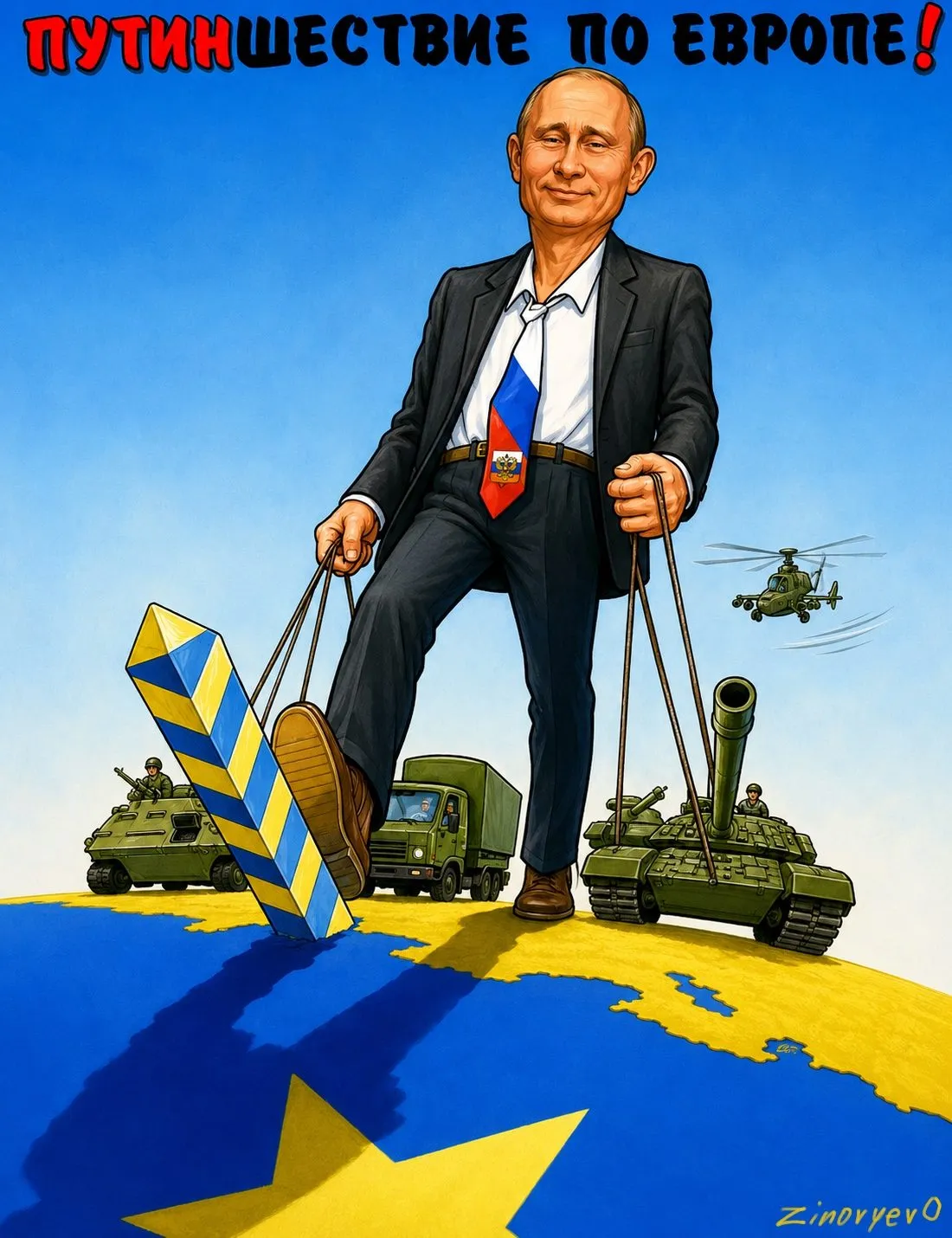 Cartoon “Putin's Grand Tour of Europe” by Oleksandr Zinovyev: Putin strides over a border post with tanks on leashes: 'Putin's journey across Europe'.